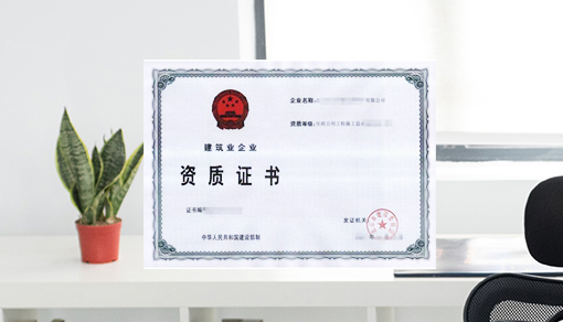 机电工程施工总承包