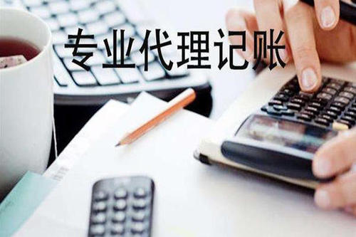 昆明报税代理公司哪家好
