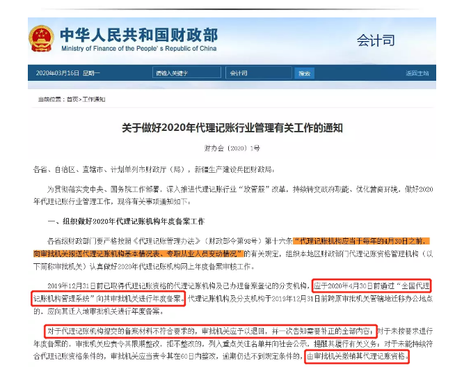 代理记账 昆明代理记账